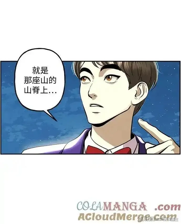 未來的古董店,第204话,第16张