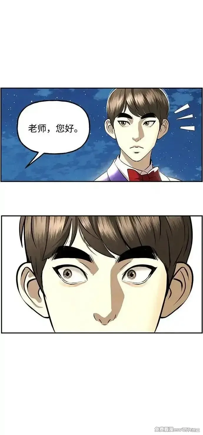 未來的古董店,第204话,第18张