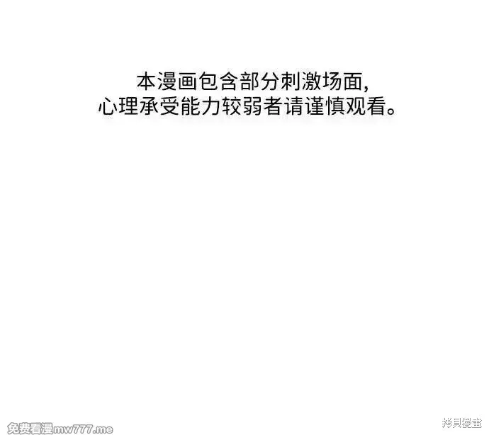 未來的古董店,第204话,第2张