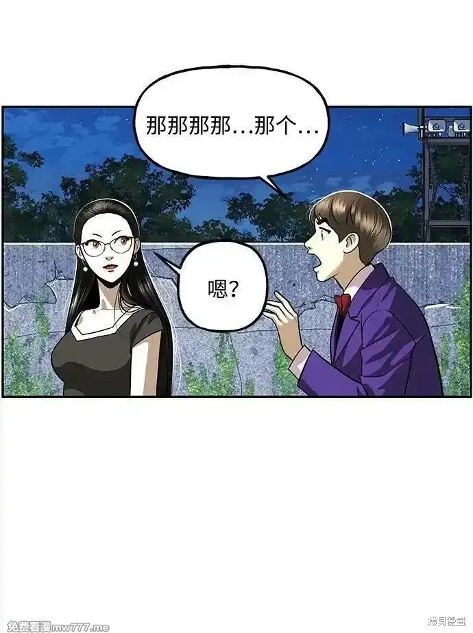 未來的古董店,第204话,第21张