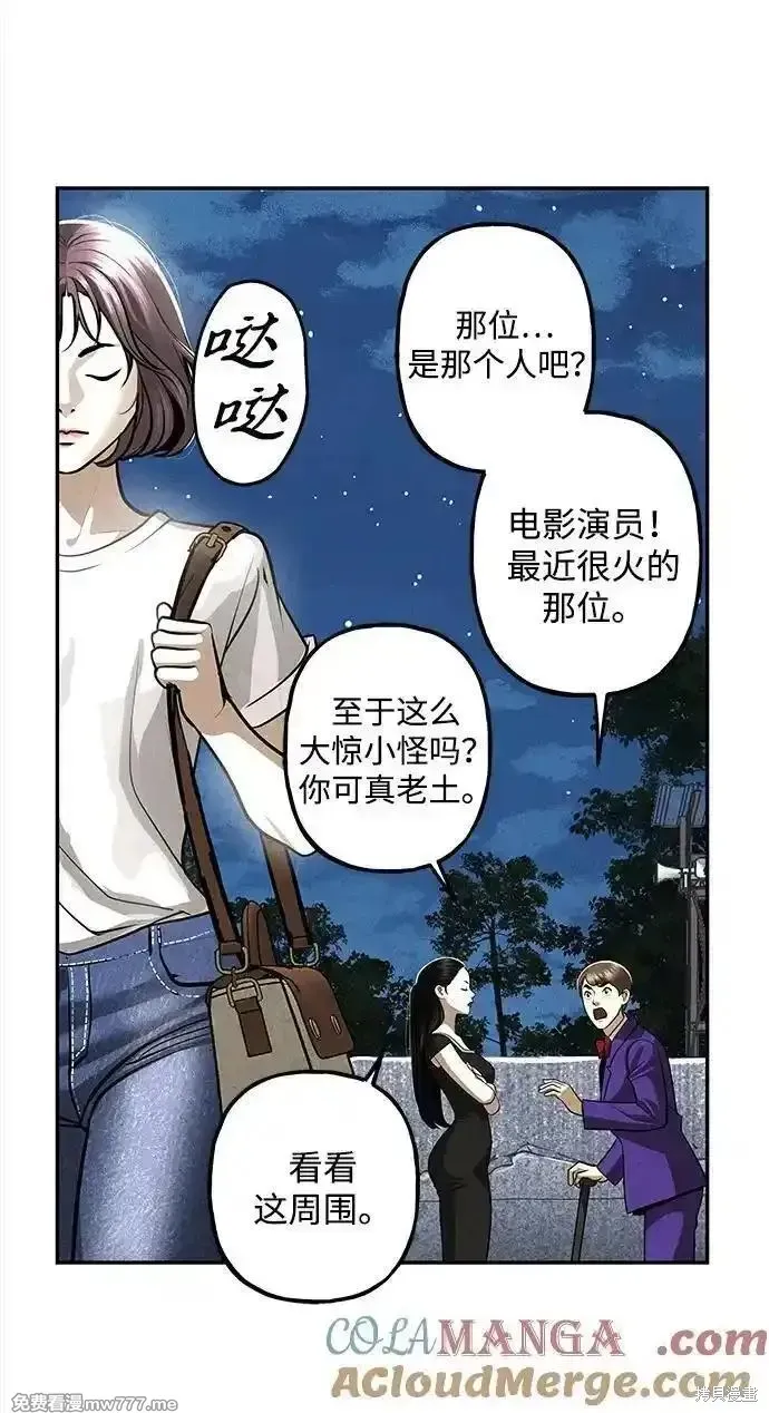 未來的古董店,第204话,第22张