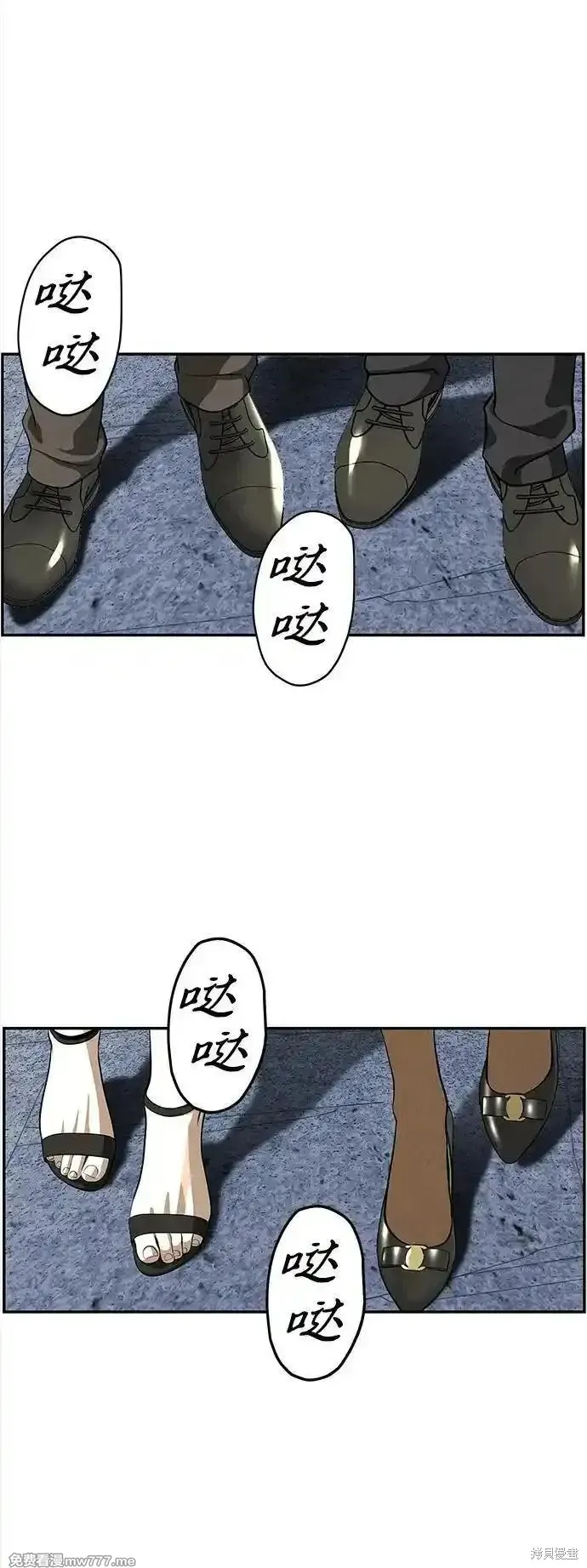 未來的古董店,第204话,第23张