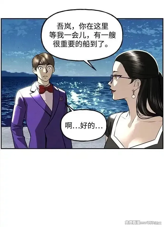未來的古董店,第204话,第27张