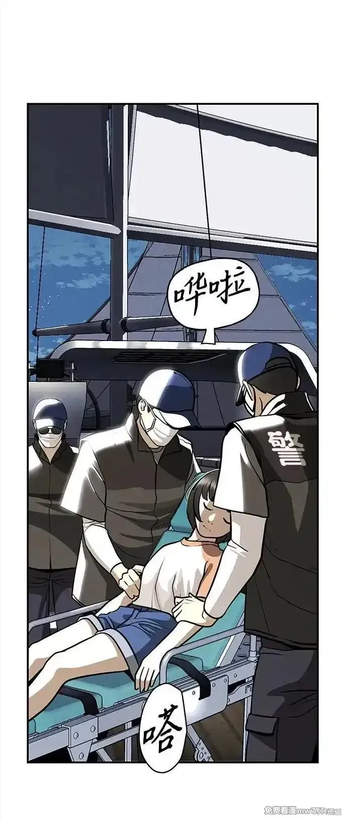未來的古董店,第204话,第29张