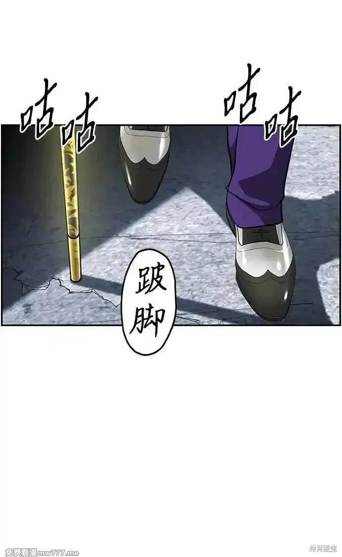 未來的古董店,第204话,第3张