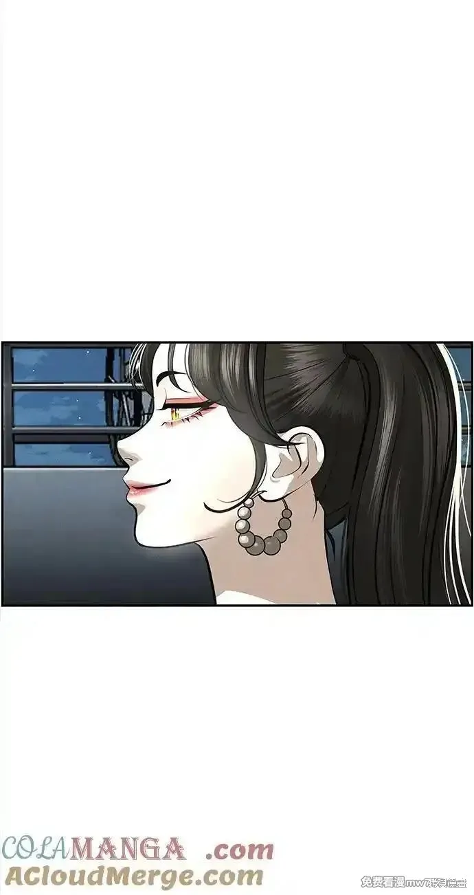 未來的古董店,第204话,第31张