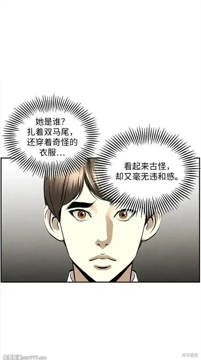 未來的古董店,第204话,第33张