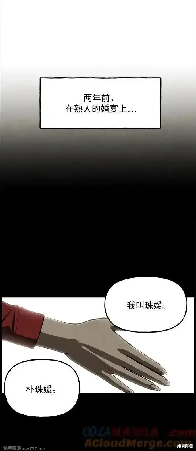 未來的古董店,第204话,第34张