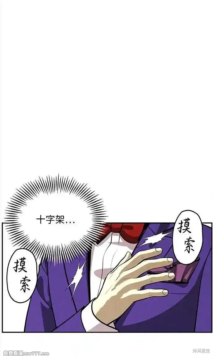 未來的古董店,第204话,第38张