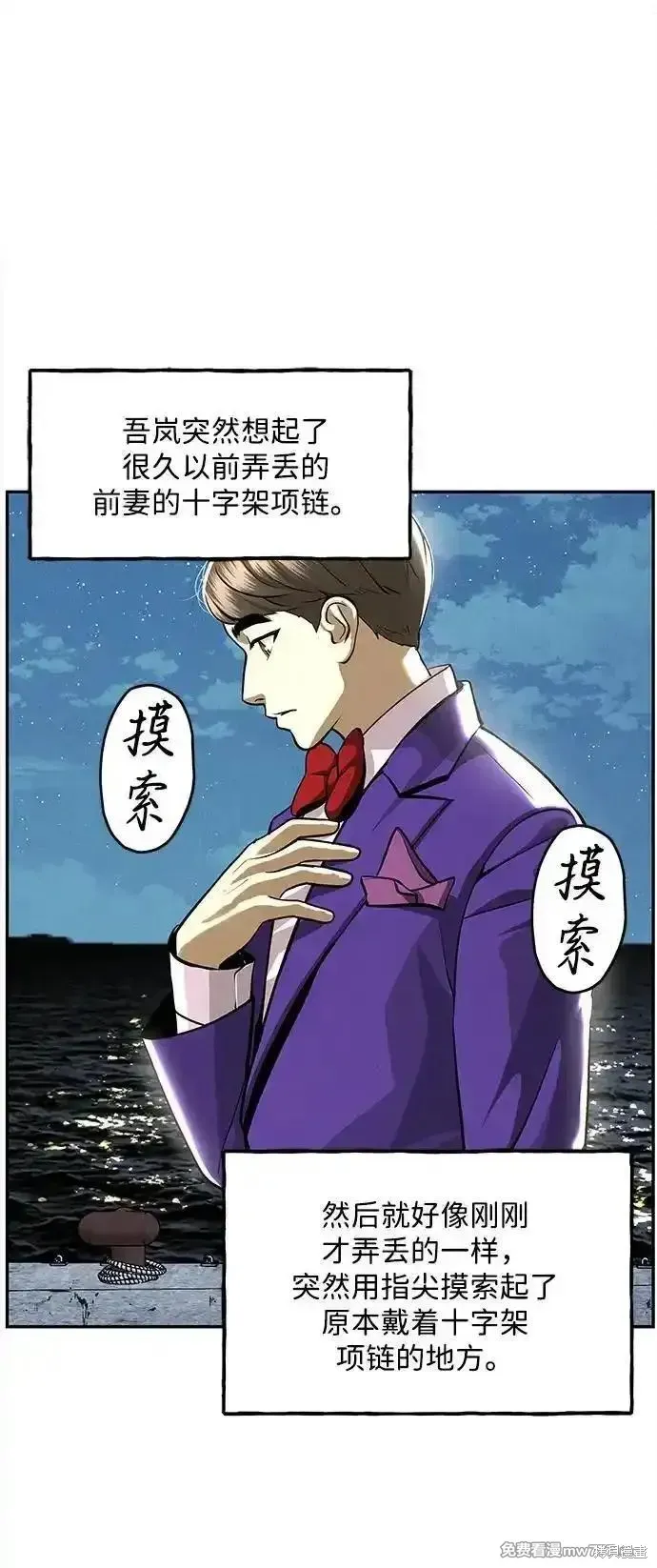 未來的古董店,第204话,第39张