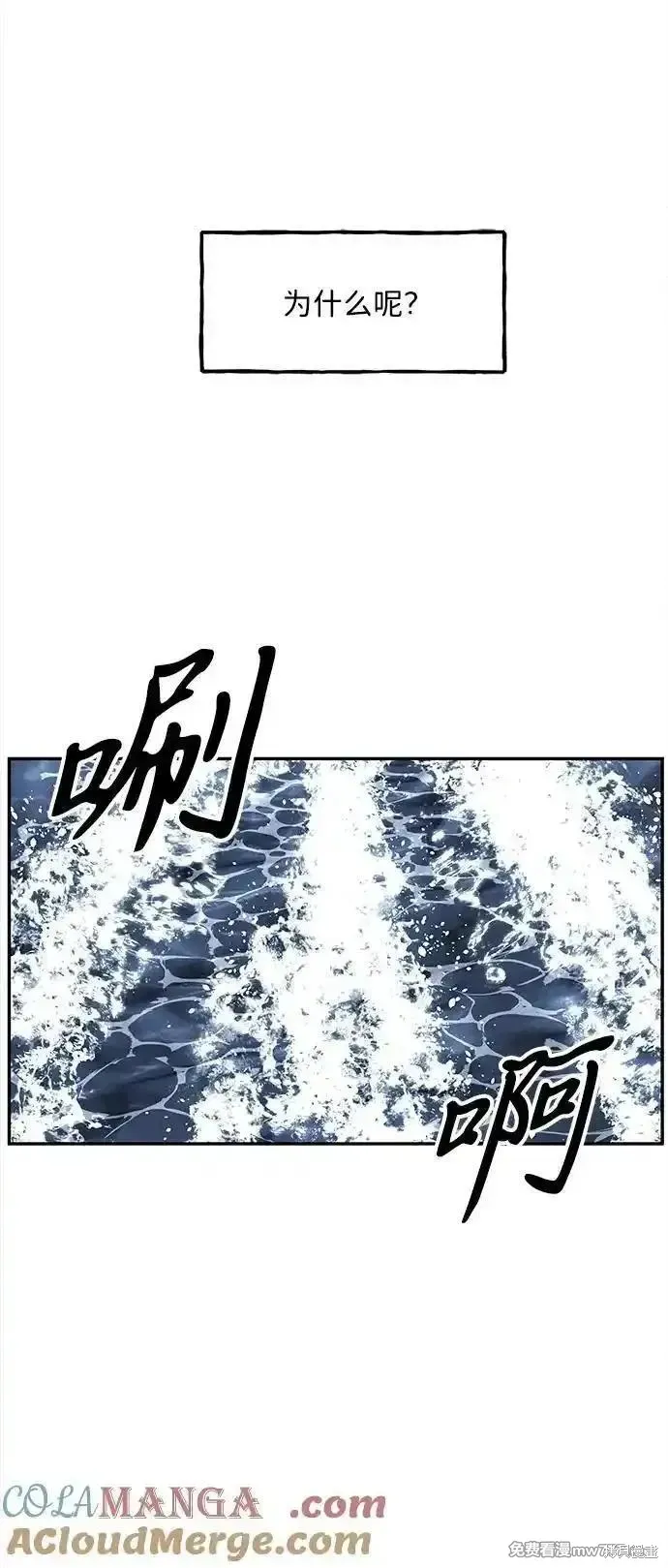 未來的古董店,第204话,第40张