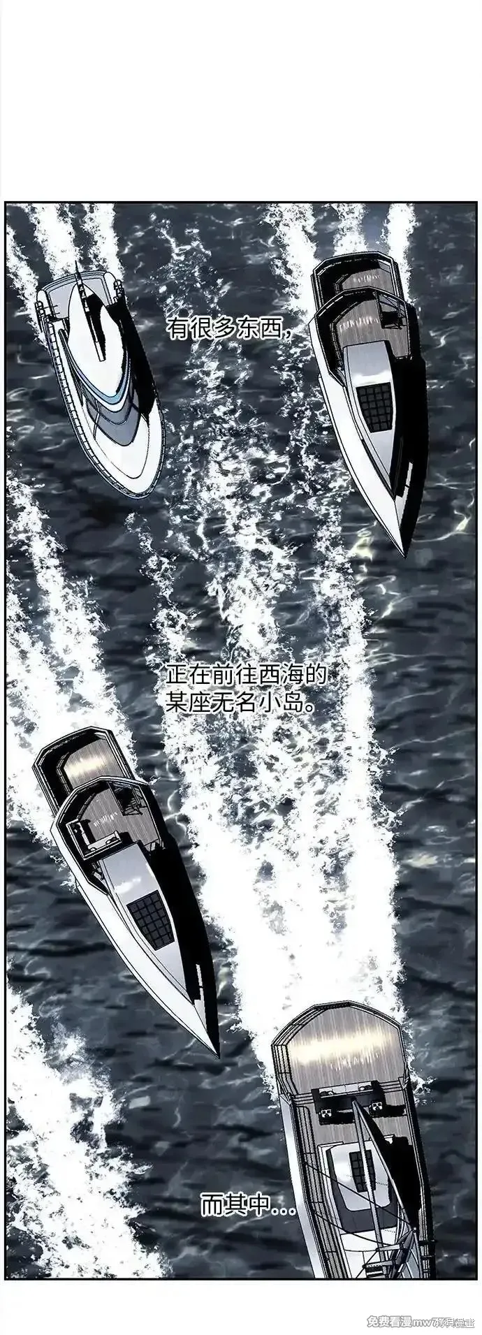 未來的古董店,第204话,第41张