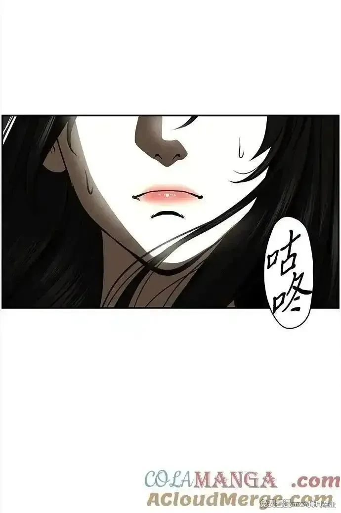 未來的古董店,第204话,第46张