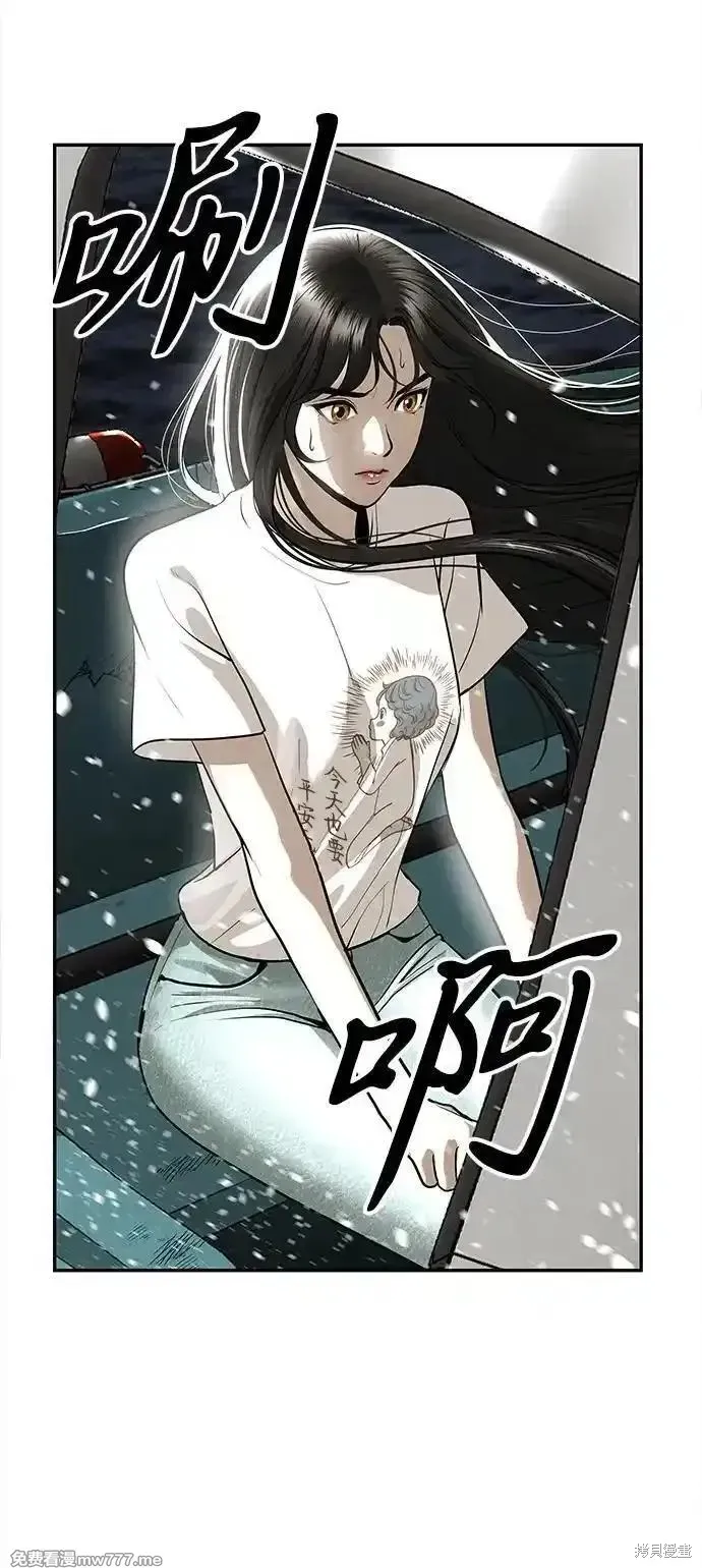 未來的古董店,第204话,第47张