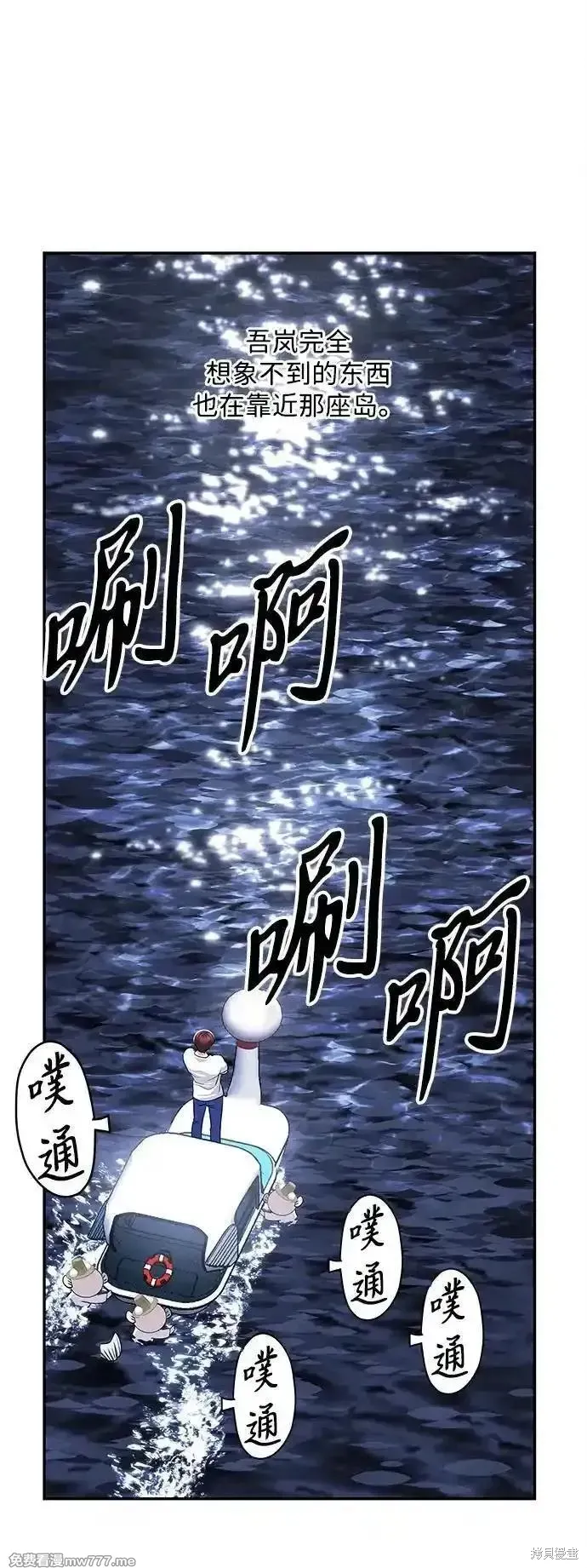 未來的古董店,第204话,第50张