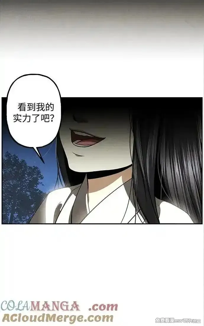 未來的古董店,第204话,第52张