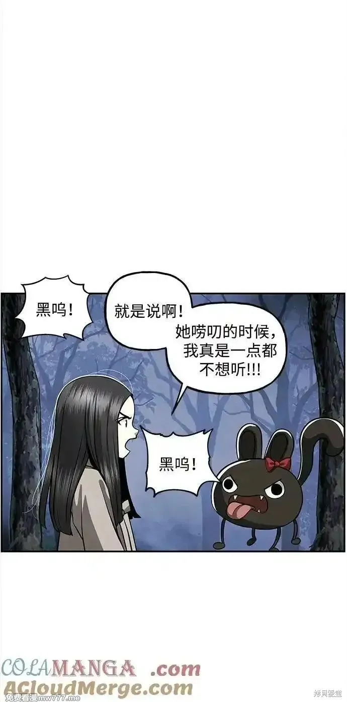 未來的古董店,第204话,第55张