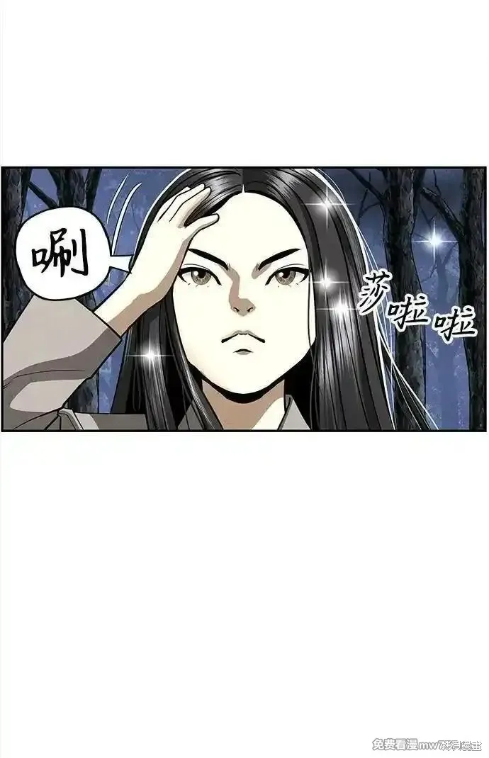 未來的古董店,第204话,第56张