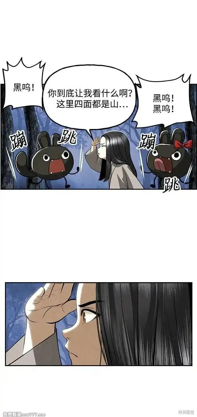 未來的古董店,第204话,第60张