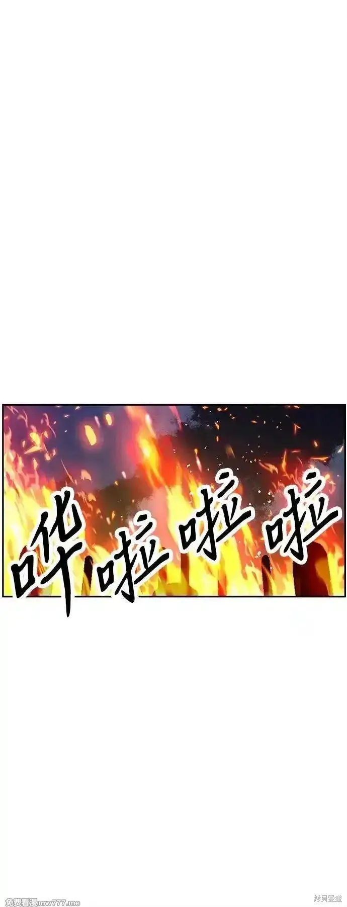 未來的古董店,第204话,第62张