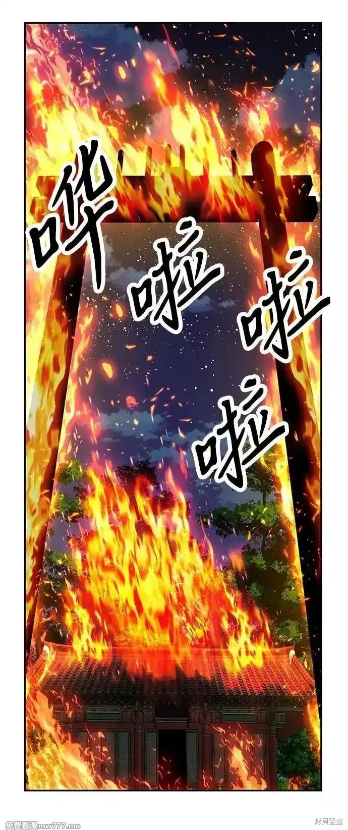 未來的古董店,第204话,第63张