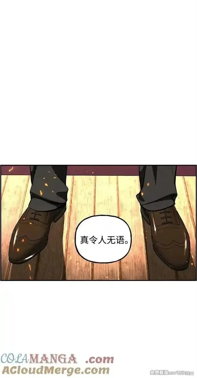 未來的古董店,第204话,第64张