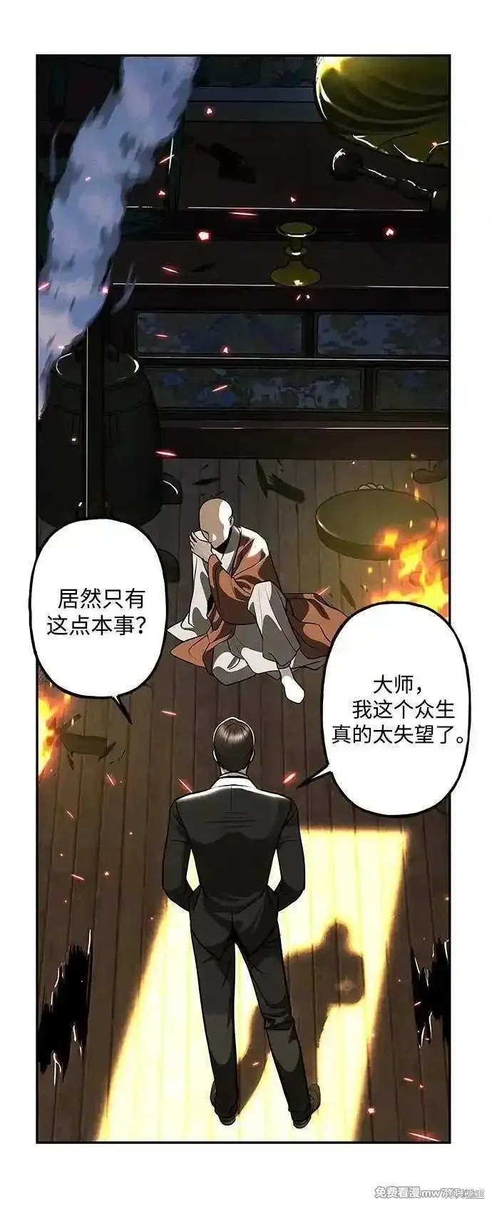 未來的古董店,第204话,第66张