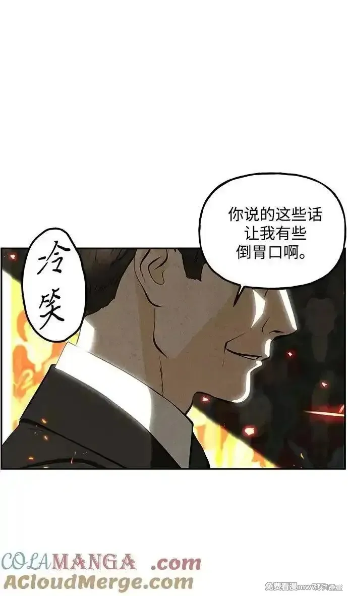 未來的古董店,第204话,第76张