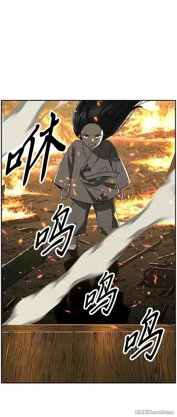 未來的古董店,第204话,第78张