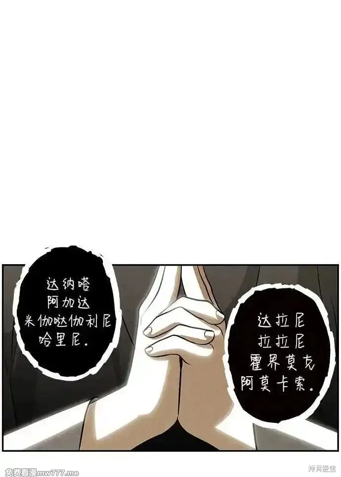 未來的古董店,第204话,第80张