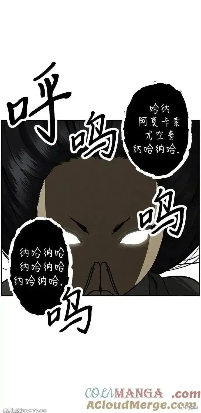 未來的古董店,第204话,第82张