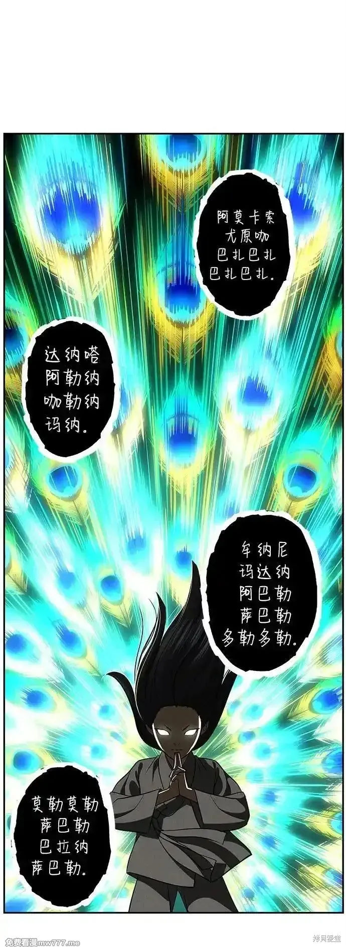 未來的古董店,第204话,第83张