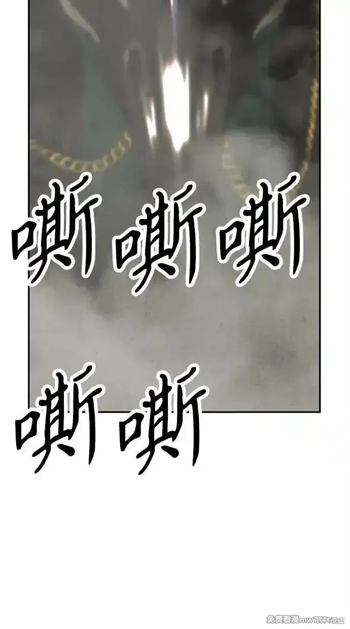未來的古董店,第204话,第87张