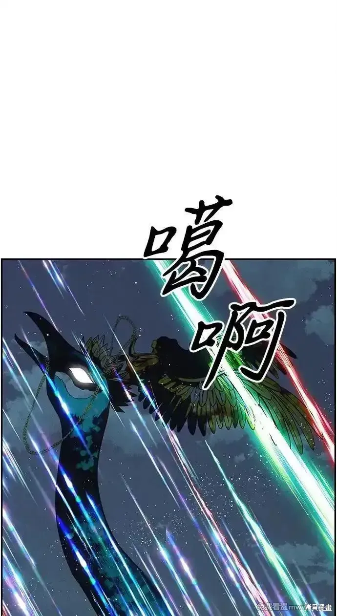 未來的古董店,第204话,第89张
