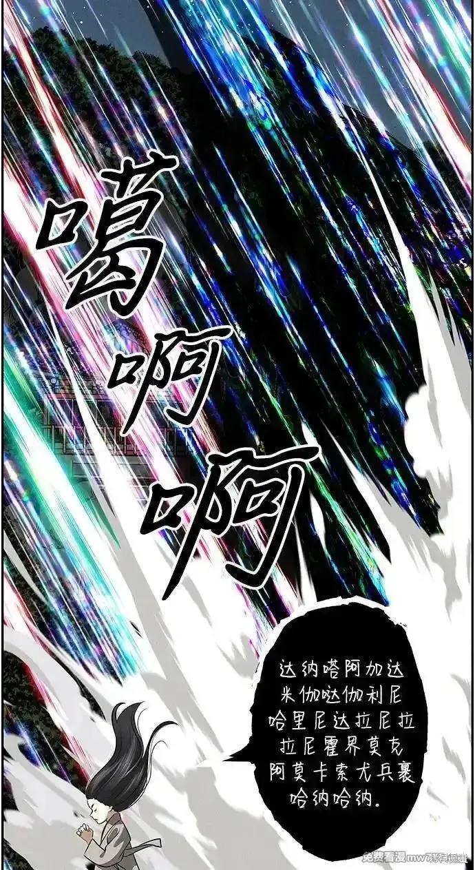 未來的古董店,第204话,第90张