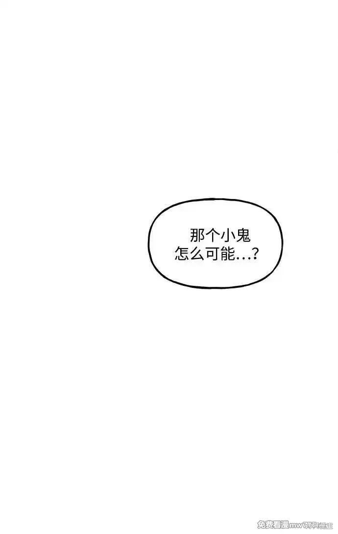 未來的古董店,第204话,第93张