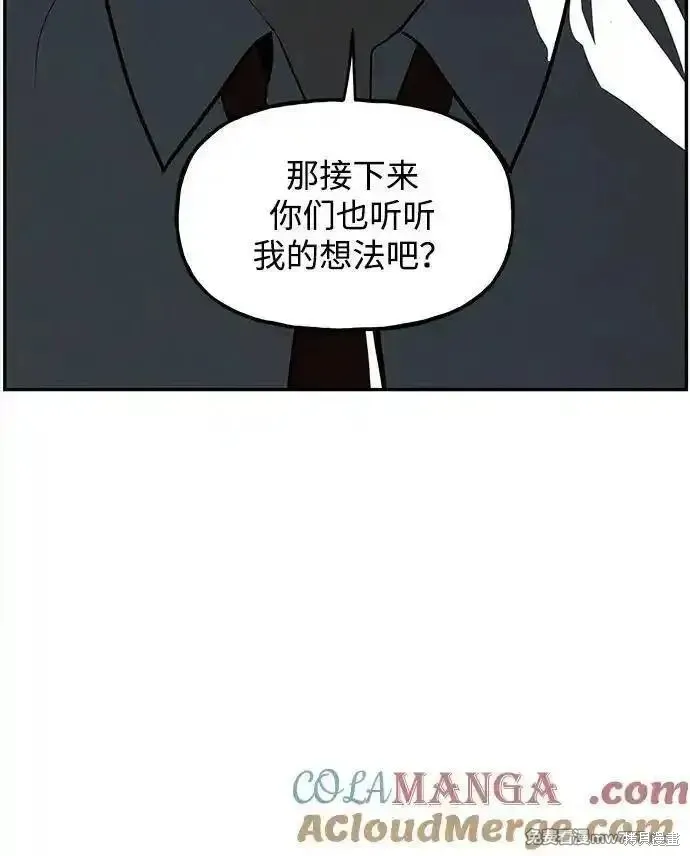未來的古董店,第193话,第101张