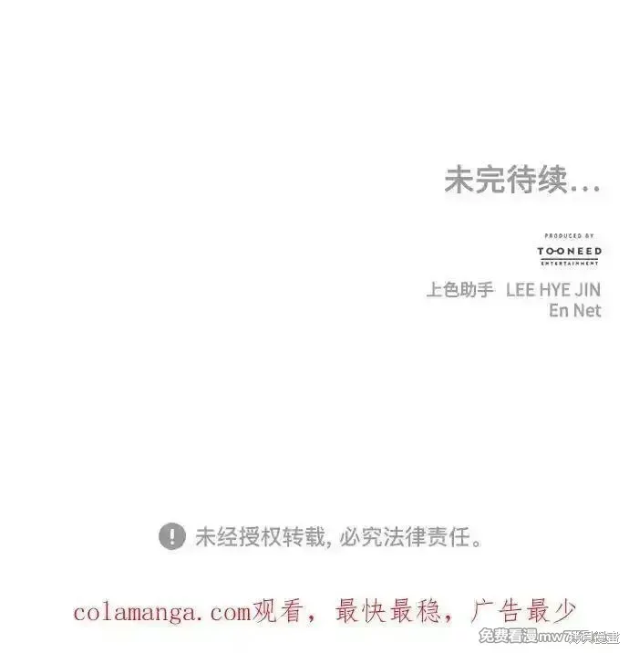 未來的古董店,第193话,第102张