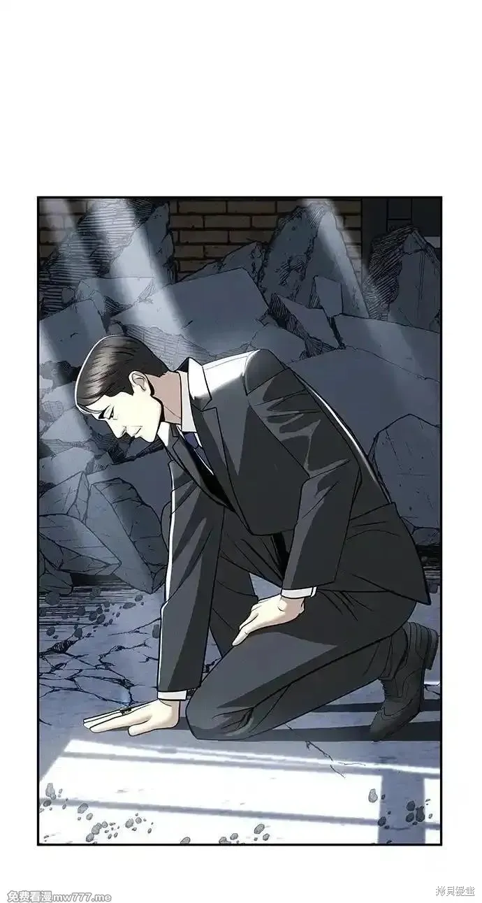 未來的古董店,第193话,第11张