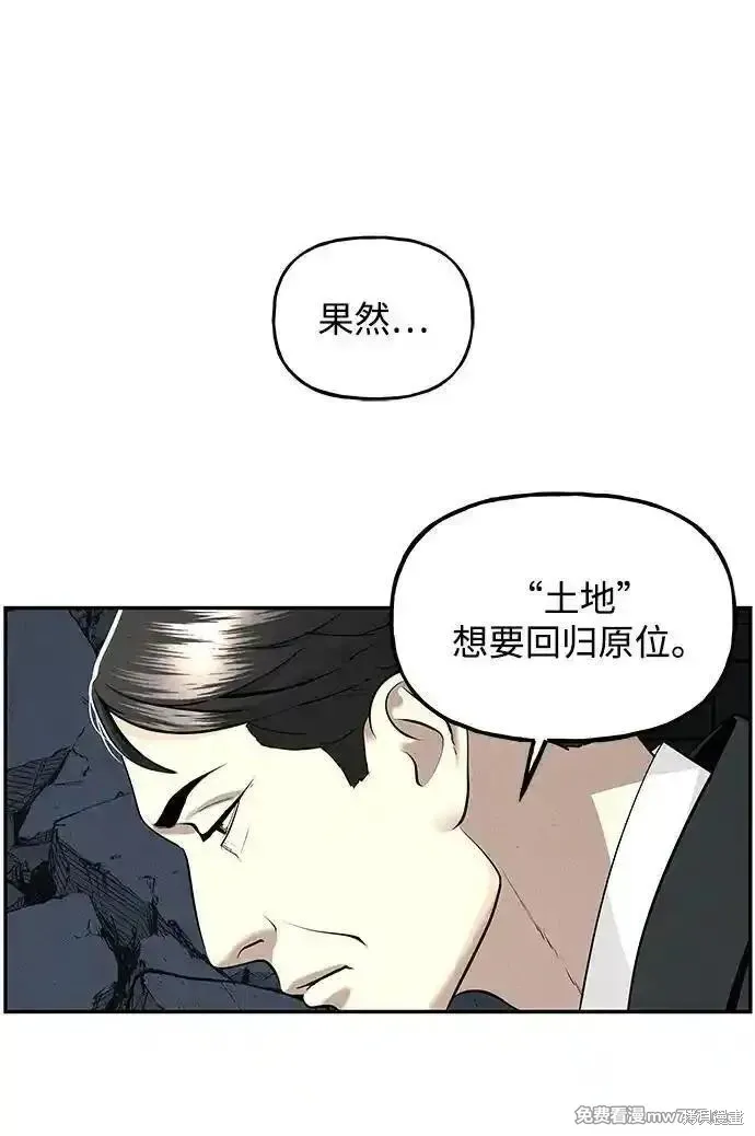 未來的古董店,第193话,第12张