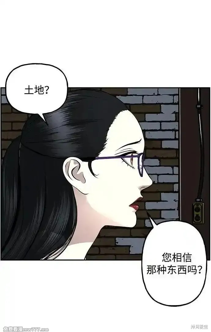 未來的古董店,第193话,第15张