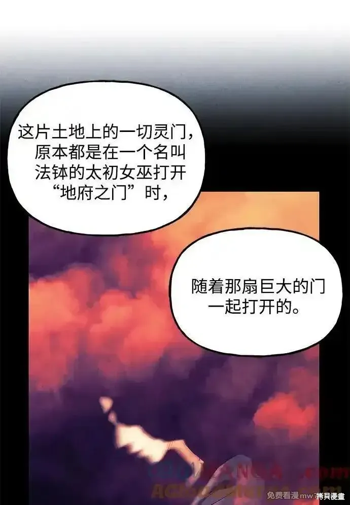 未來的古董店,第193话,第17张