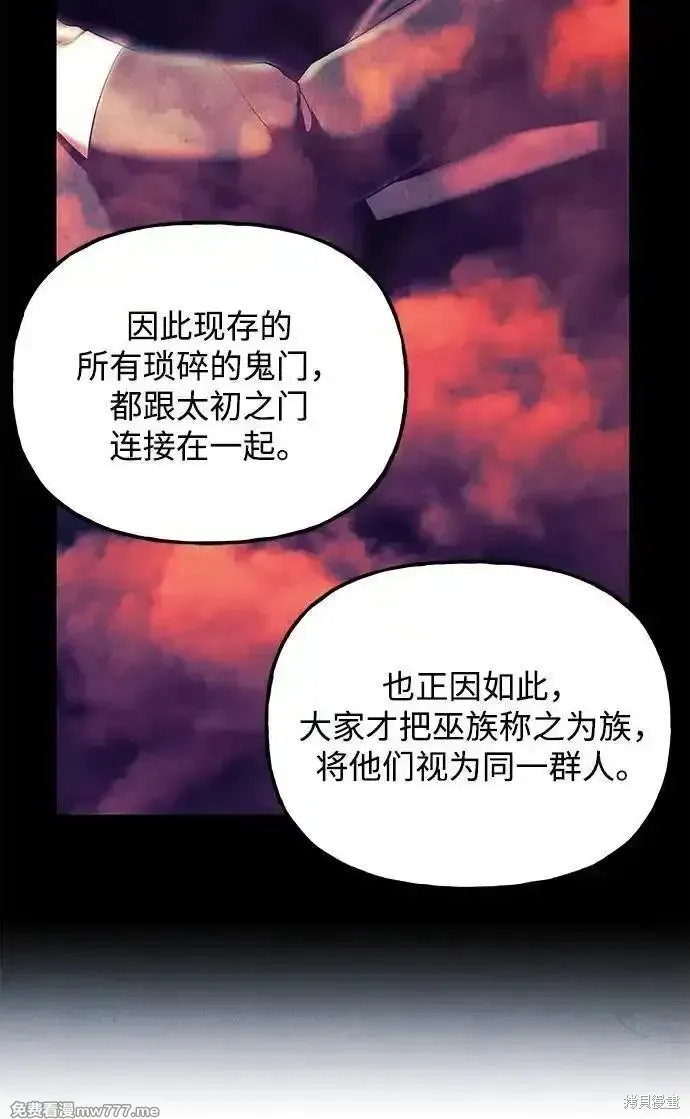 未來的古董店,第193话,第18张