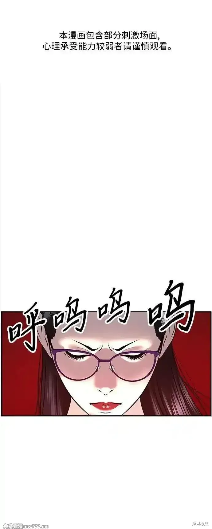 未來的古董店,第193话,第2张