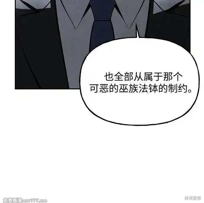 未來的古董店,第193话,第20张