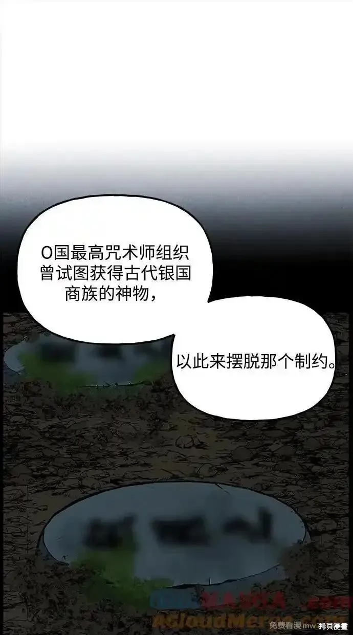 未來的古董店,第193话,第21张