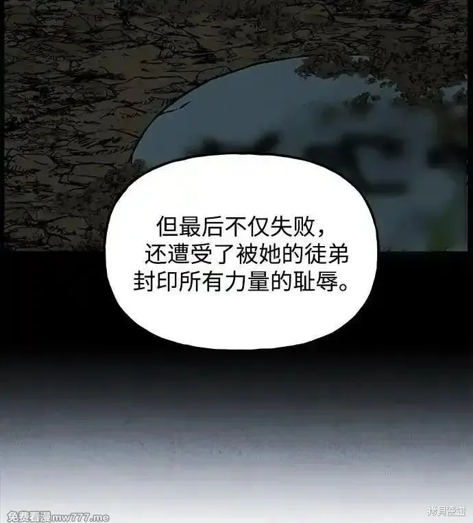 未來的古董店,第193话,第22张