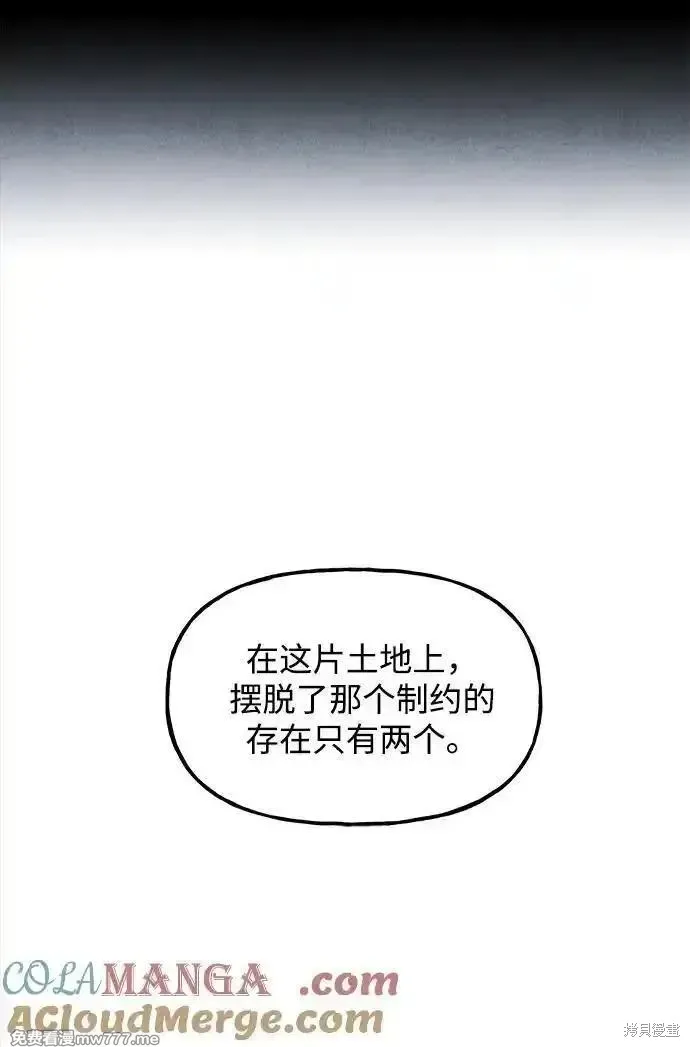 未來的古董店,第193话,第25张