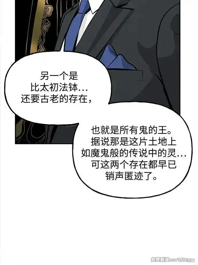 未來的古董店,第193话,第27张