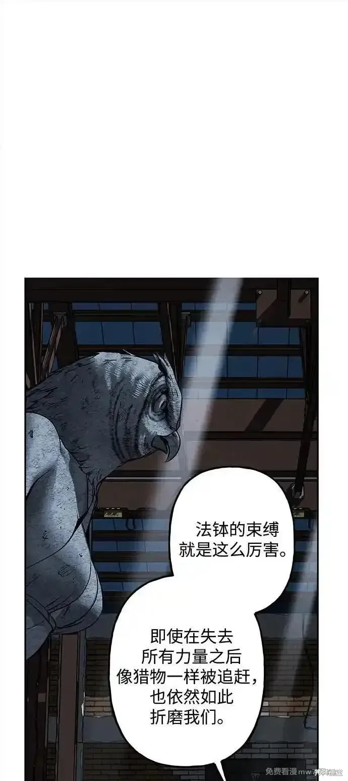 未來的古董店,第193话,第28张